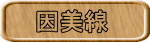 쐬