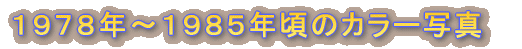 PXVWN`PXWTÑJ[ʐ^ 
