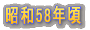 a58N 